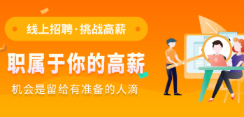 果洛州招聘类app